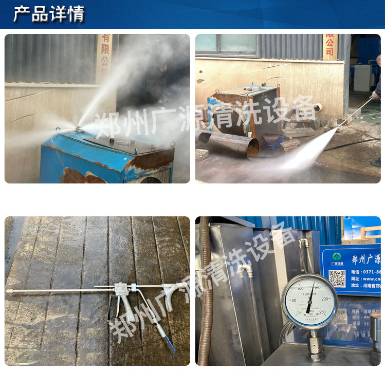 換熱器高壓清洗機